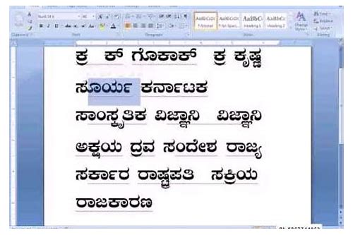Nudi Fonts Kannada Free Download